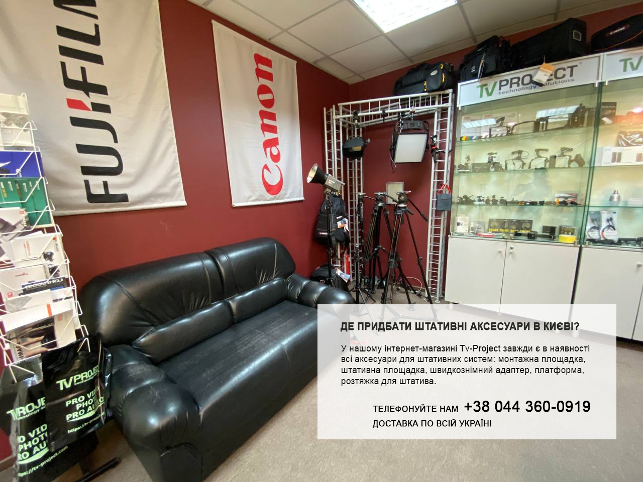 Де знаходиться Tv-Project