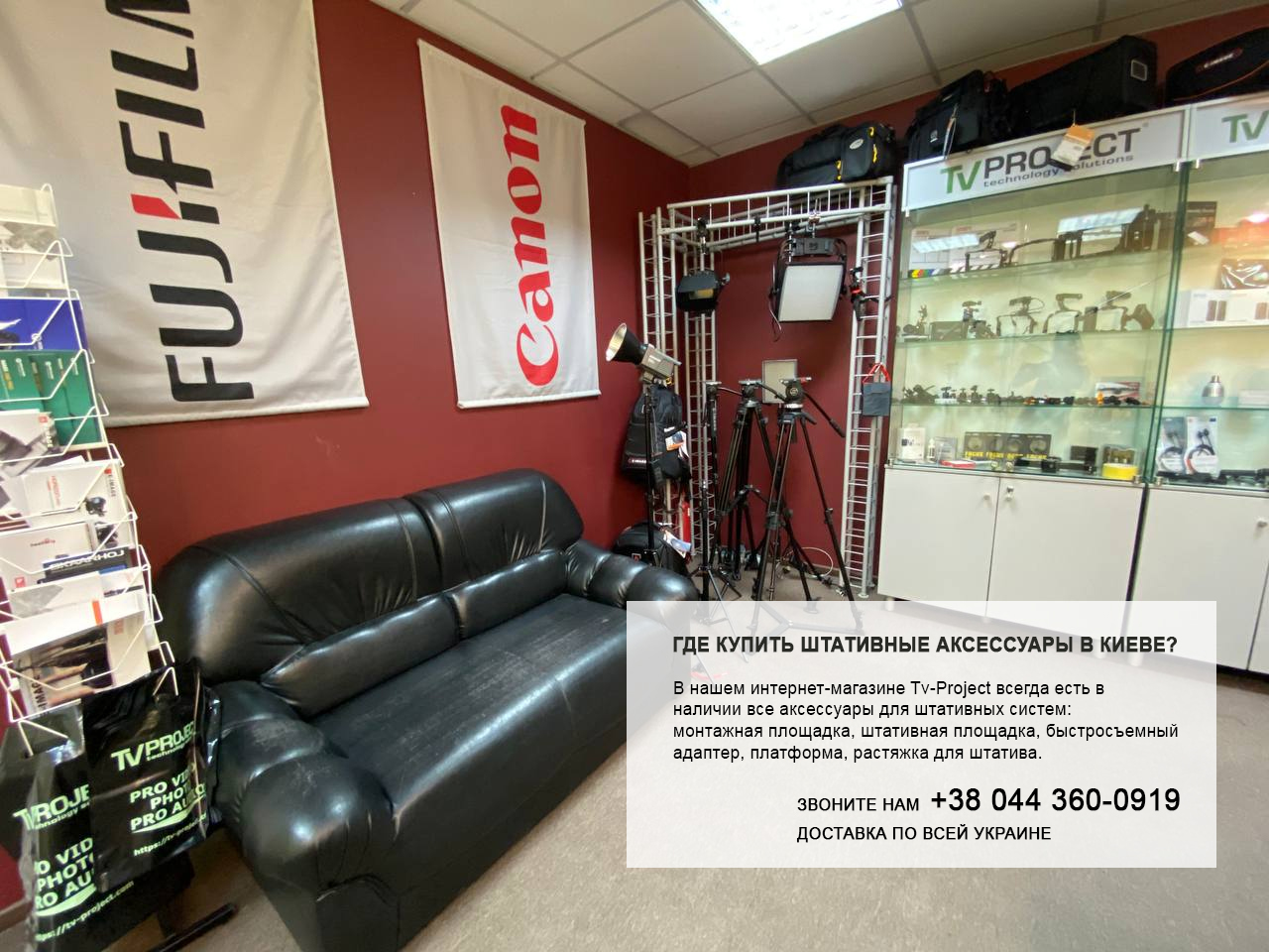 Интернет-магазин Tv-Project