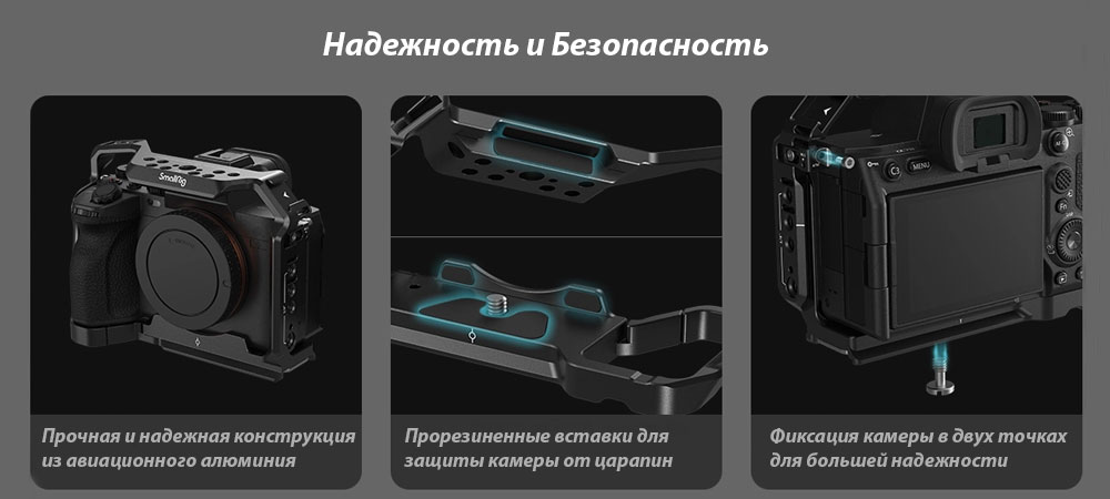 Клетка для камеры SmallRig Basic Kit for Sony Alpha 7 IV/Alpha 7S III фото в описание 1